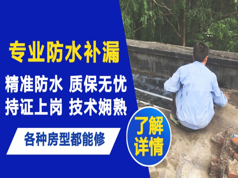 呼伦贝尔市地面漏水慎检查找解决方法